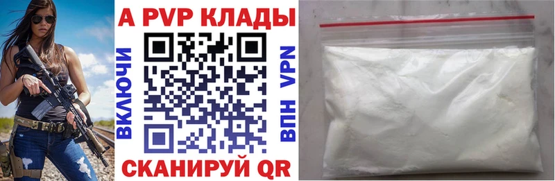 Альфа ПВП мука  hydra вход  Липецк 