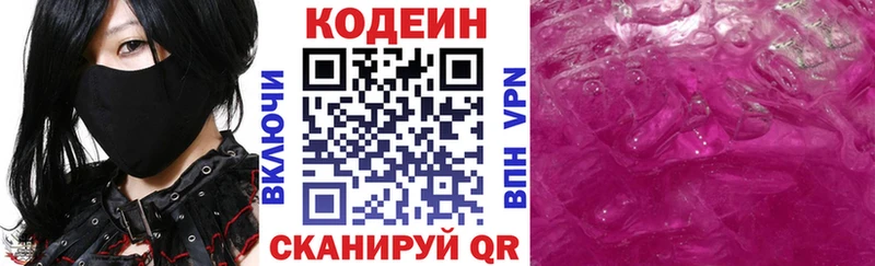 Кодеин напиток Lean (лин)  blacksprut вход  Липецк  продажа наркотиков 