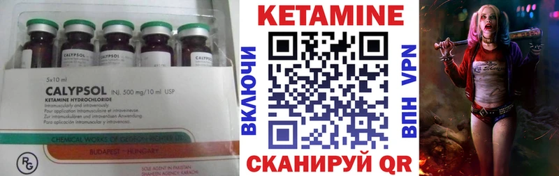 Кетамин VHQ  Липецк 